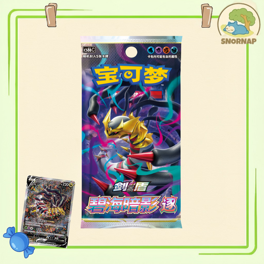 Shadow of the Blue Sea (GIRATINA) SLIM/JUMBO