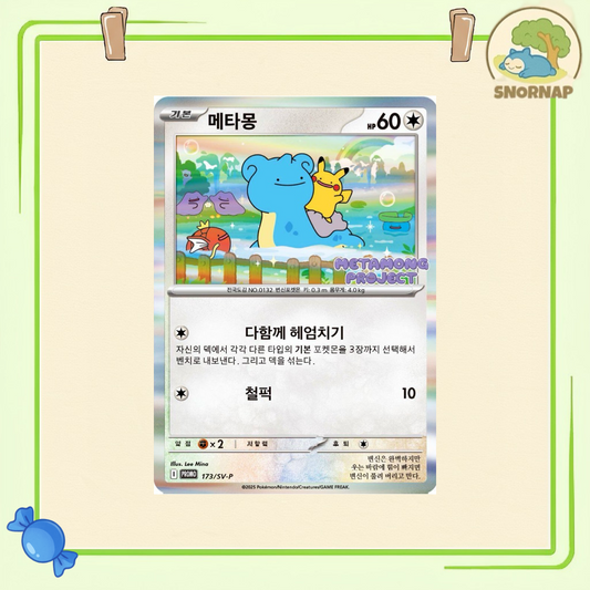 Ditto Metamong Korean Promo Sealed 173/SV-P Korean Exclusive