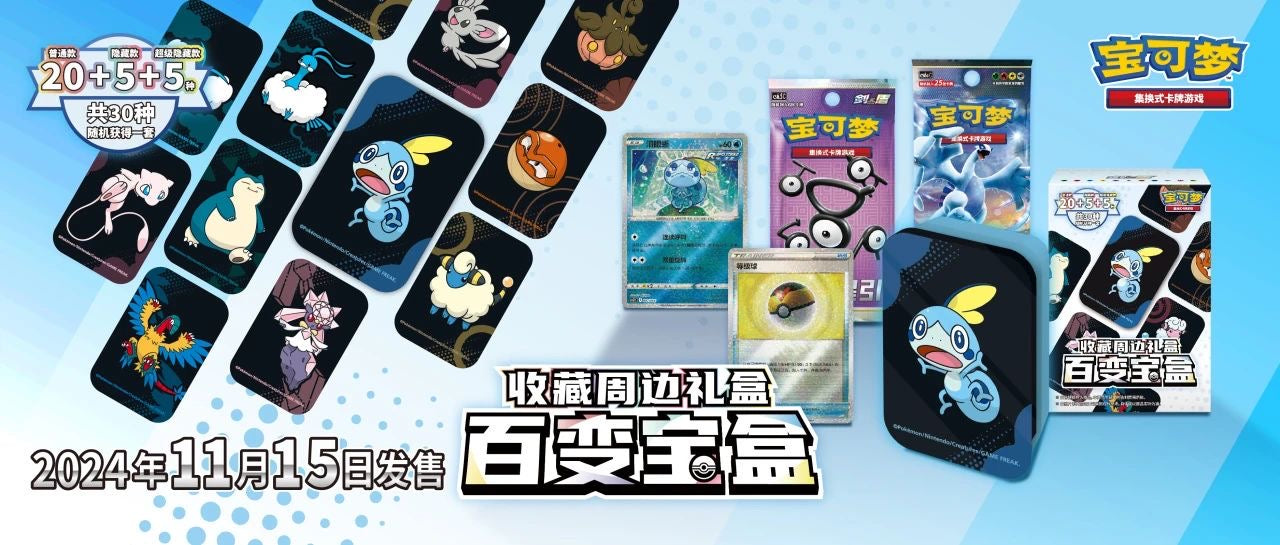 Variety Treasure Box Collection mini tin