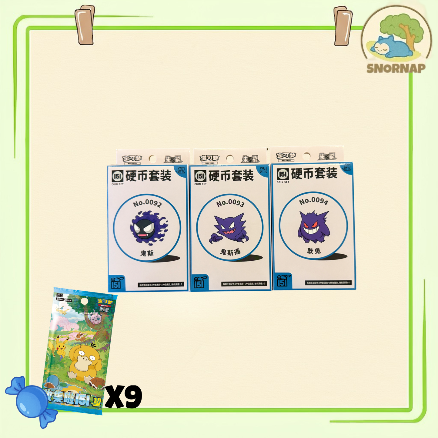 Sight 151 Coin Collection Box - Chinese