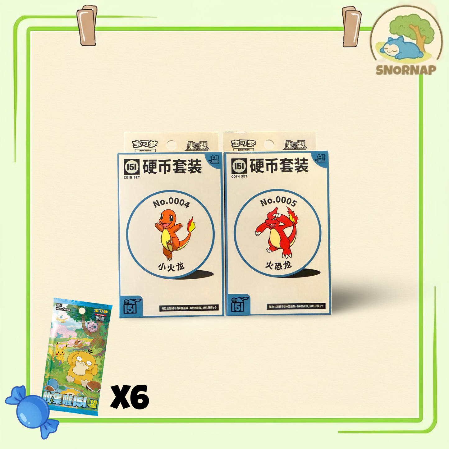 Sight 151 Coin Collection Box - Chinese