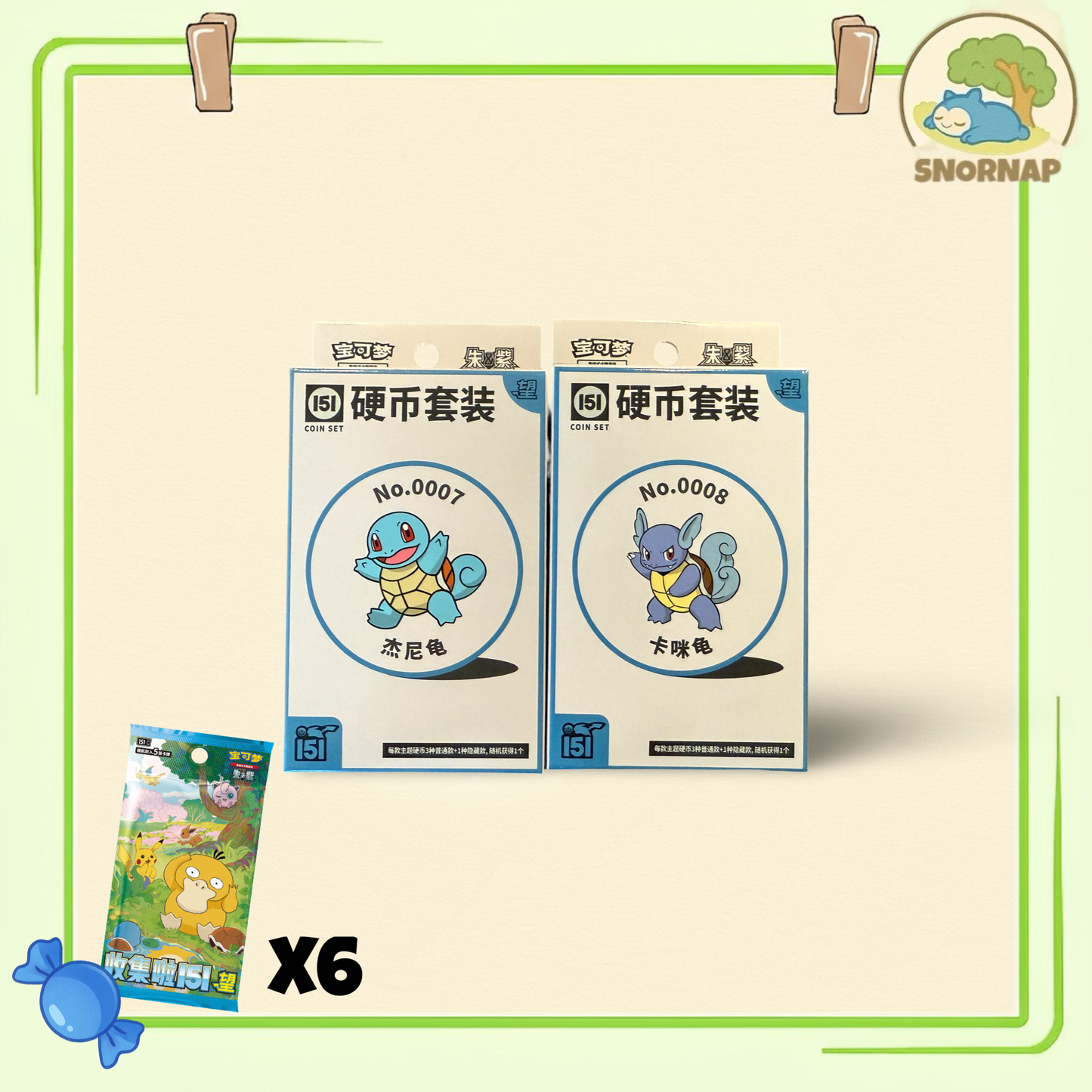 Sight 151 Coin Collection Box - Chinese