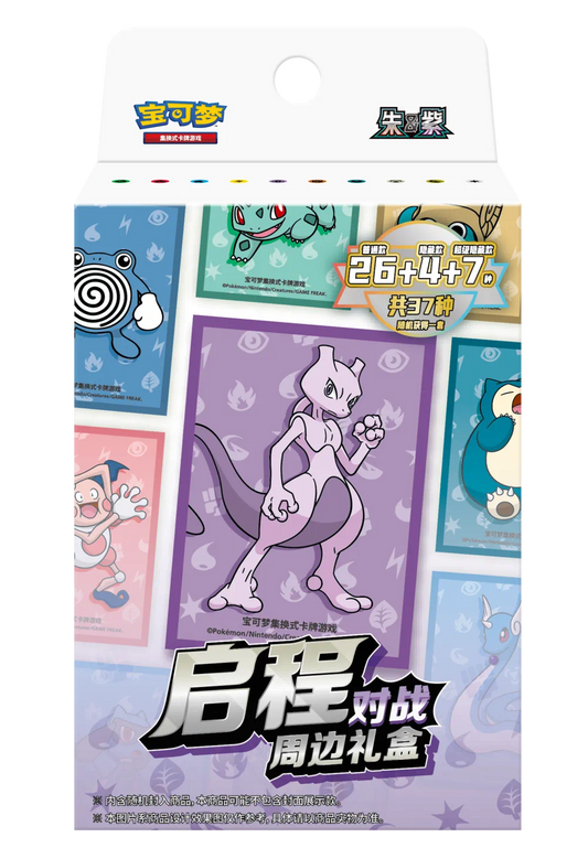 Journey Begins Battle Gift Box Pre order