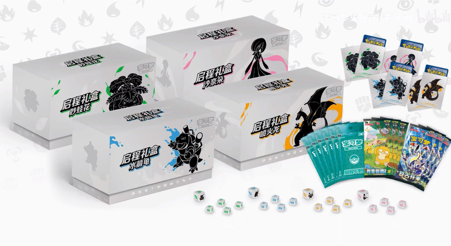 Journey Begins Collection Box Pre order