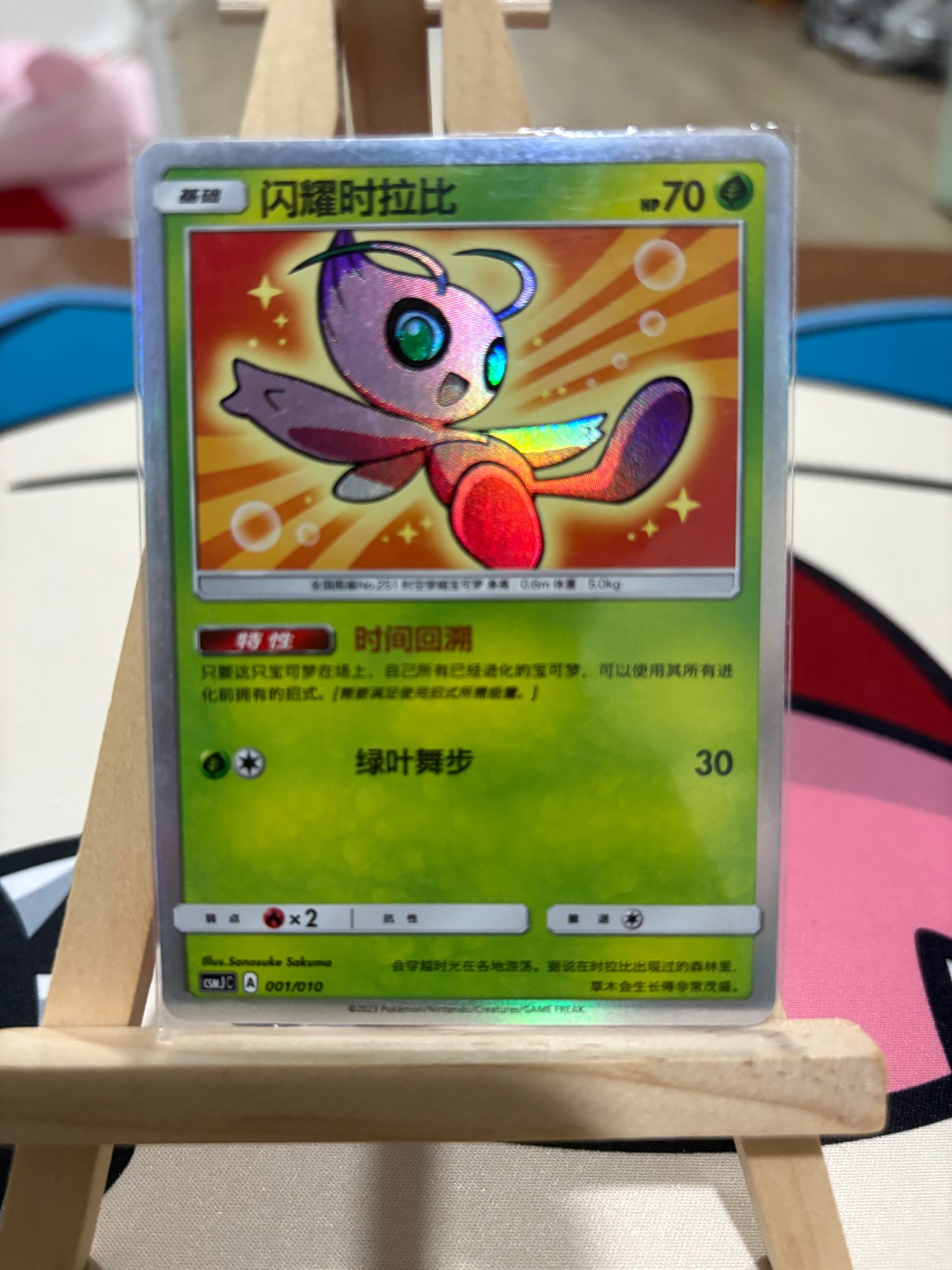 Chinese Shining legendary