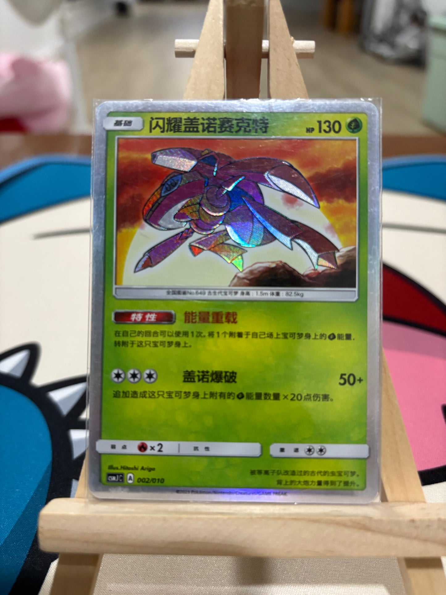Chinese Shining legendary