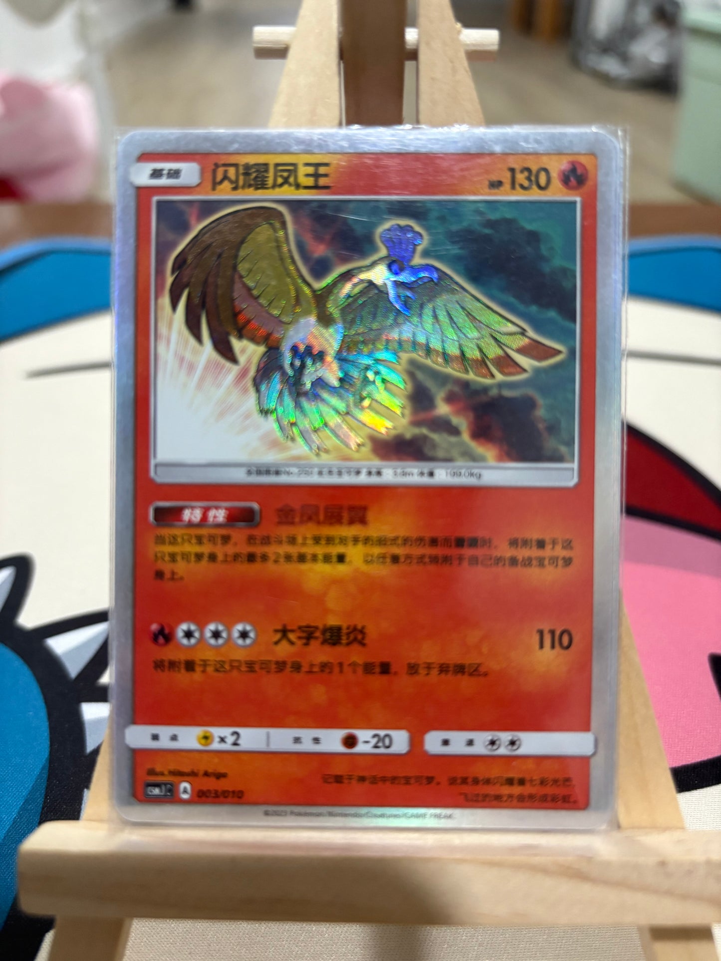 Chinese Shining legendary