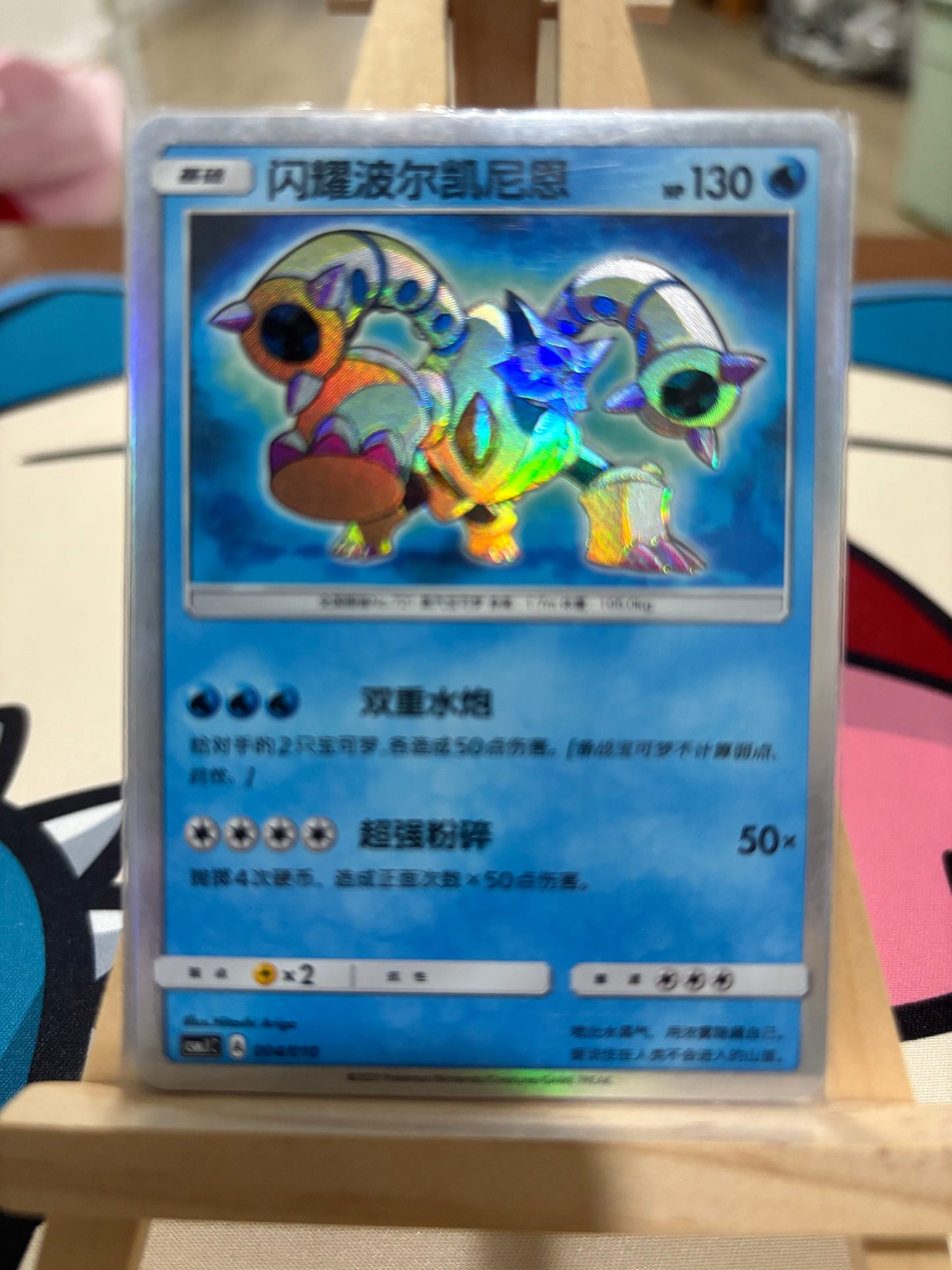 Chinese Shining legendary