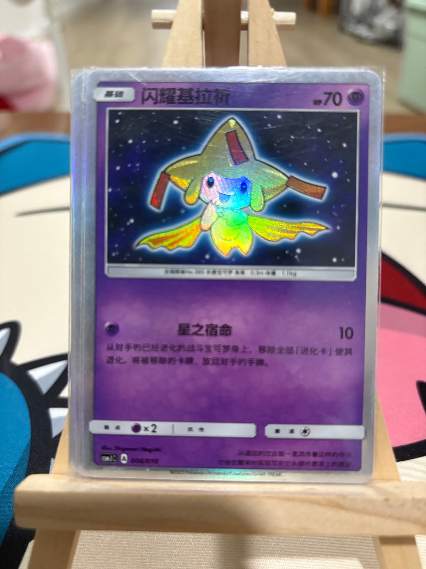 Chinese Shining legendary
