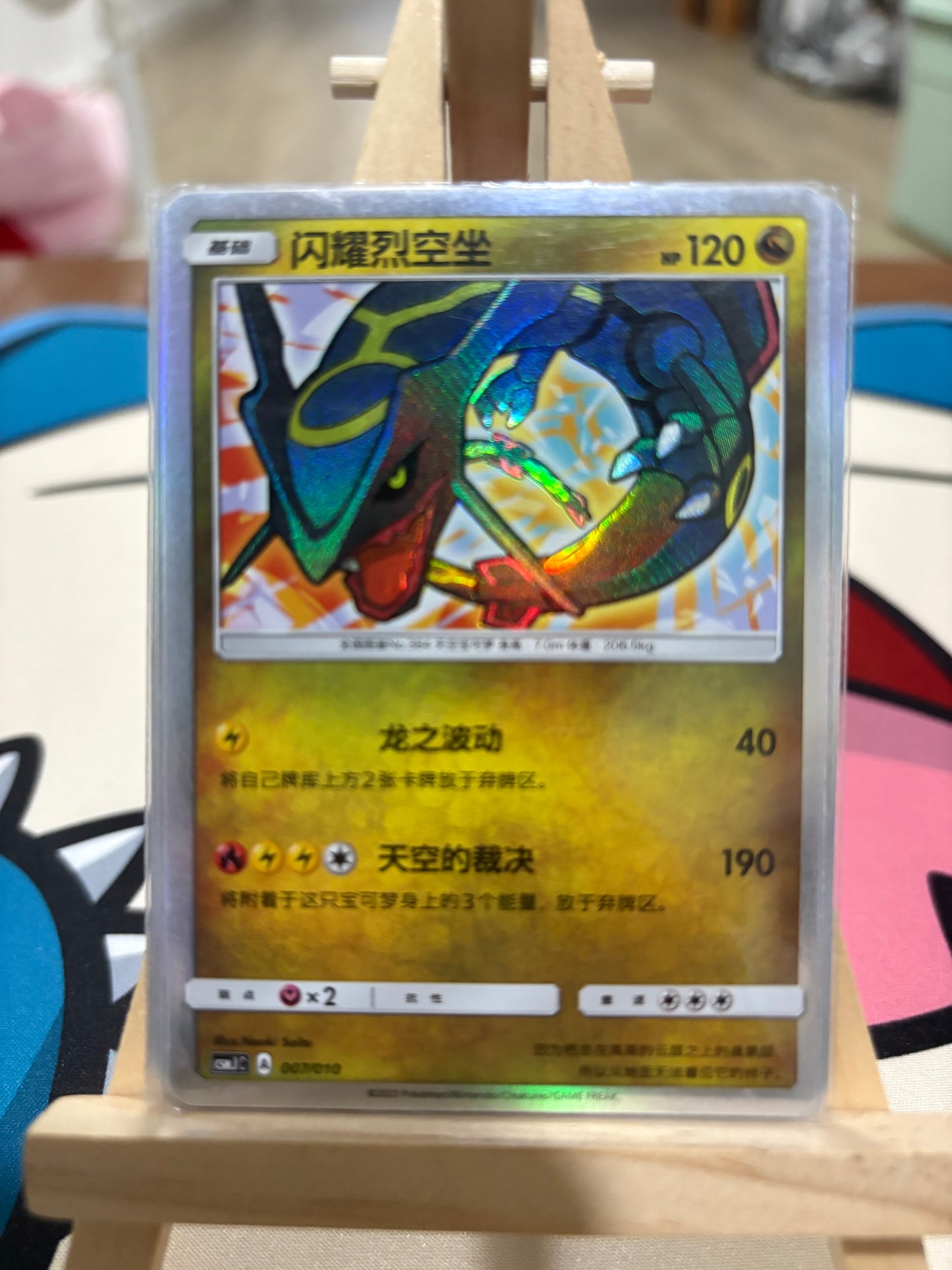 Chinese Shining legendary