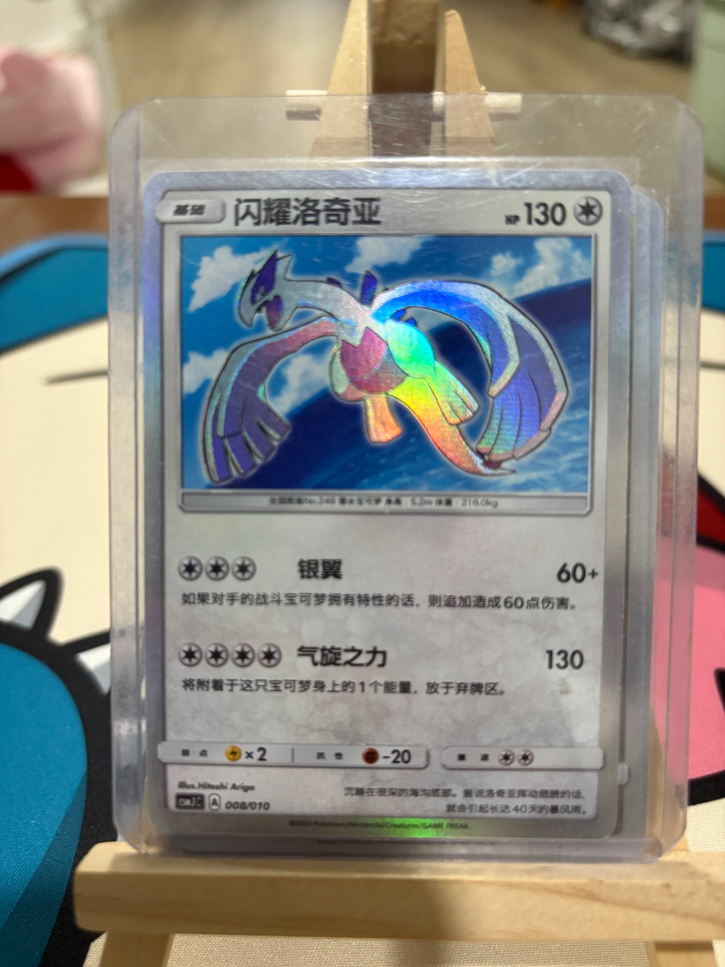 Chinese Shining legendary