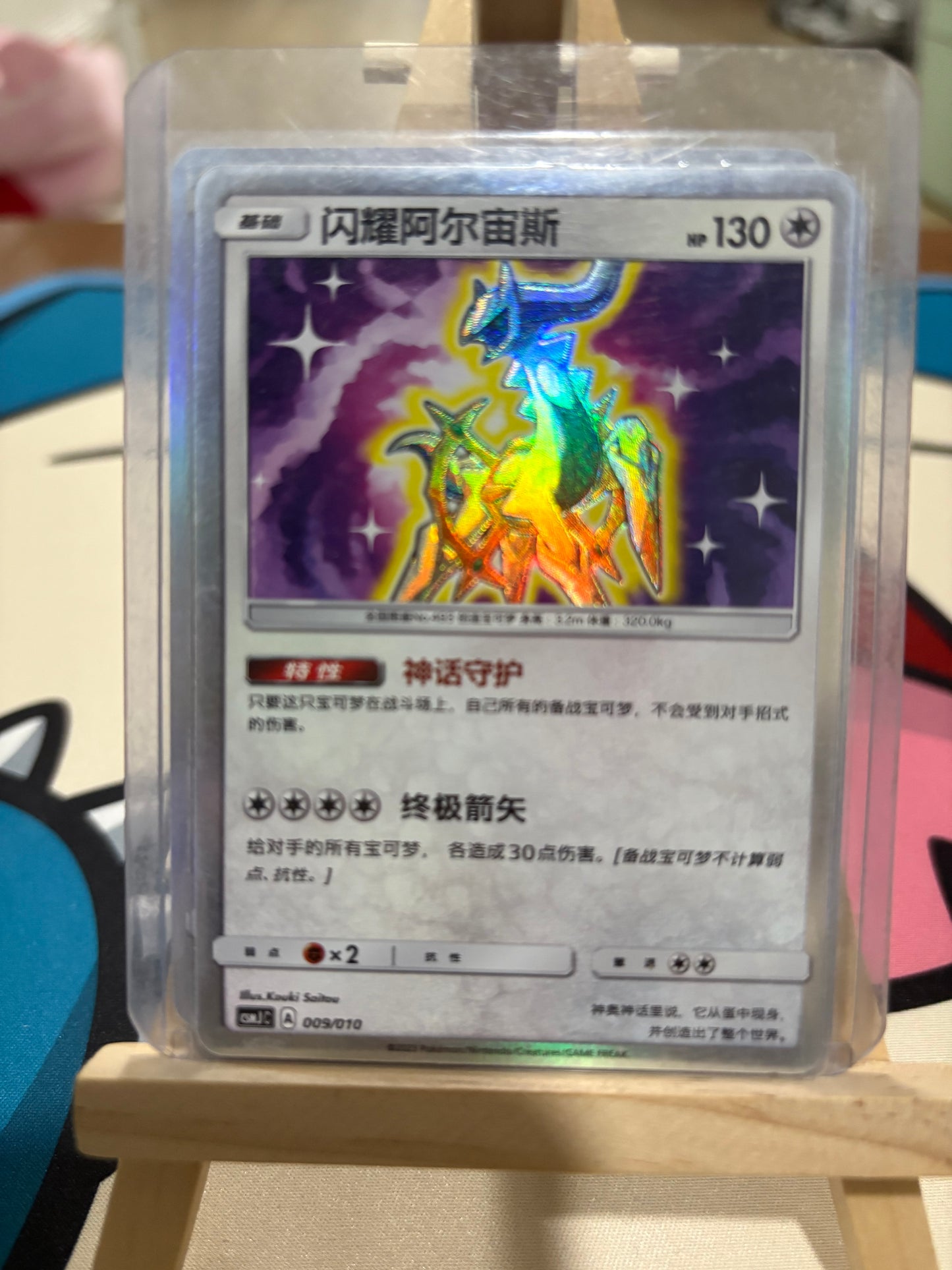 Chinese Shining legendary