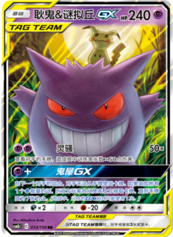 Tag team gx rr lot