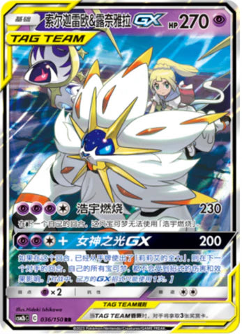 Tag team gx rr lot