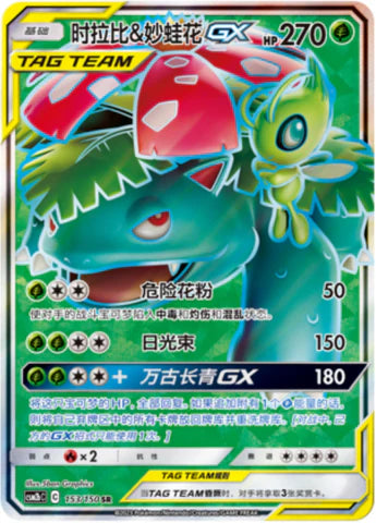 Tag team gx sr lot