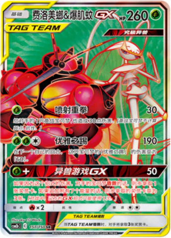 Tag team gx sr lot