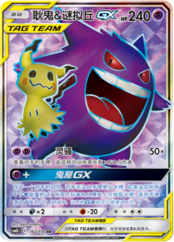 Tag team gx sr lot
