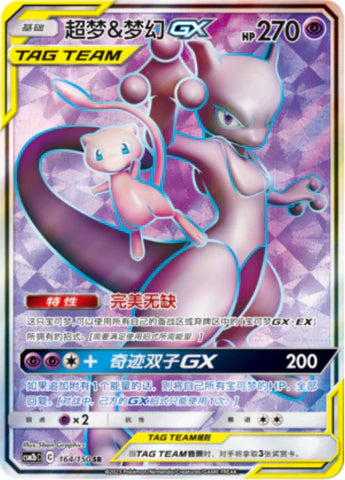 Tag team gx sr lot
