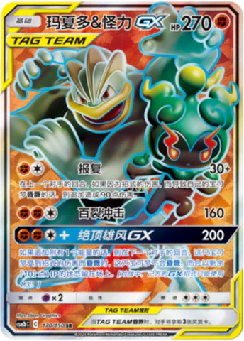 Tag team gx sr lot
