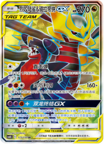 Tag team gx sr lot
