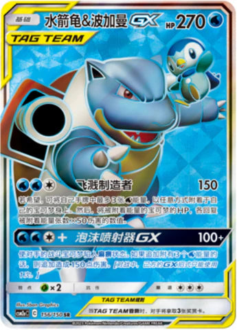 Tag team gx sr lot