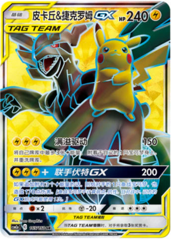 Tag team gx sr lot