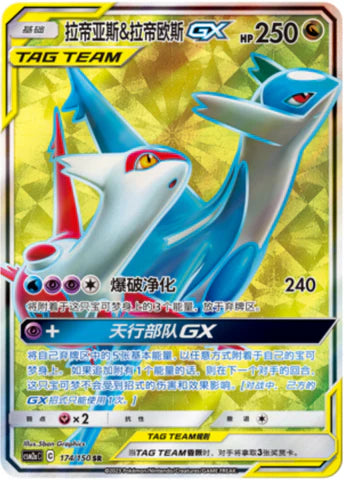 Tag team gx sr lot
