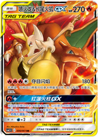 Tag team gx rr lot