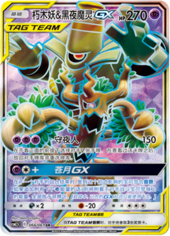 Tag team gx sr lot