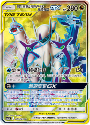 Tag team gx sr lot