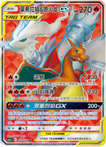 Tag team gx sr lot