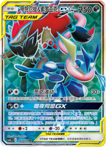 Tag team gx sr lot
