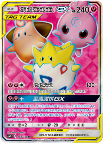 Tag team gx sr lot