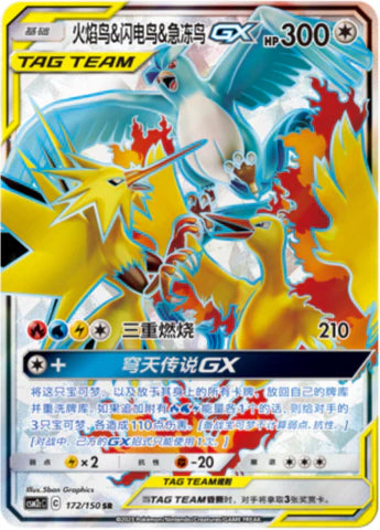 Tag team gx sr lot