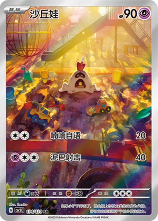 Chinese CSV2C Ar lot