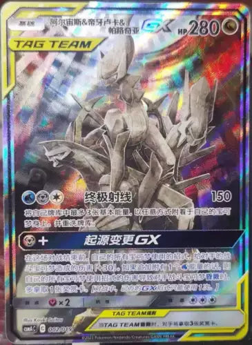 Tag team gx alt art